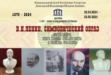 Выставка ко Дню рождения В.И. Ленина