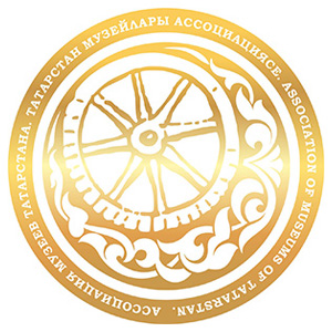Ассоциация музеев Татарстана