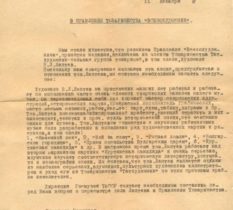 Письмо из Госмузея ТАССР в Товарищество «Татхудожник» по поводу исключения из него В. Лаптева