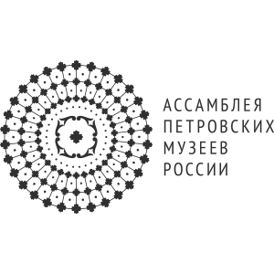 Ассамблея Петровских музеев России